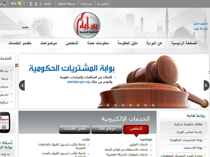 مملكة البحرين   بوابة الحكومة الإلكترونية