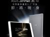 Asus  : تطلق الجهاز اللوحي " ZenPad 3S" بشاشة 9.7 بوصة
