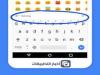 لوحة مفاتيح Gboard جديده على  متجر جوجل بلاي