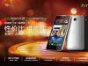 الهاتف HTC Desire 516 فى الهند 