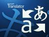 منها العربية : " مايكروسوفت " تضيف ميزة ترجمة الصور لتطبيق "  Translator" 