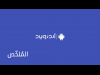 اﻻسبوع الماضى : ال جي تكشف عمّا لديها.. سامسونج تستعيد ريادتها.. ومايكروسوفت تصعد على أكتاف مُنافسيها 