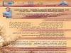 "مكتب نقل التكنولوحيا " : الاعتماد على تقنية " RFID  " لحمايه المنشآت 