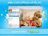 تطبيق Skype لمنصة iOS يحصل على المزيد من الميزات الجديدة