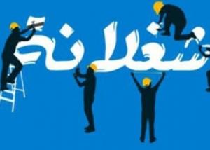 شركات التوظيف الوهمية فيروس يصيب احلام الشباب بالشلل ...و قطاع الاتصالات الاكثر استهدافا