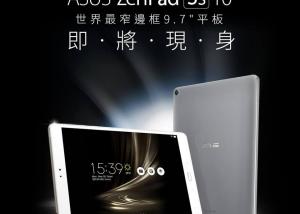 Asus  : تطلق الجهاز اللوحي " ZenPad 3S" بشاشة 9.7 بوصة
