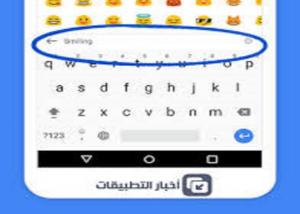 لوحة مفاتيح Gboard جديده على  متجر جوجل بلاي