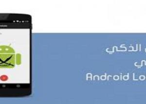 مايكروسوفت- تُطلق تطبيقًا لشاشة القفل في أندرويد