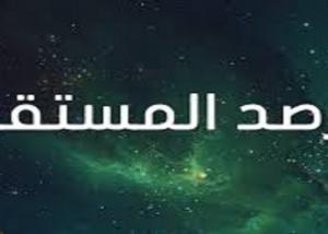 ابحاث : من المحتمل امتلاك بلوتو لأنهار من النيتروجين السائل في الماضي