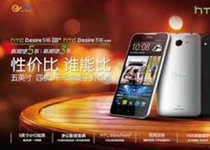 الهاتف HTC Desire 516 فى الهند