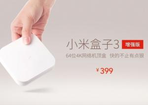 Xiaomi تعلن رسميا عن نسخة محسنة من جهاز Xiaomi Mi Box 3