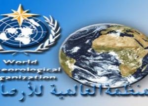 العالم يحيي يوم 23 مارس اليوم العالمي للأرصاد الجوية