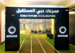 اختيار دارك ماتر للمشاركة في برنامج مسرعات دبي المستقبل﻿ أكبر حاضنة تقنية مدعومة من قبل الحكومة في العالم﻿