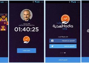 لينوفو تطلق تطبيق "وقت الهدية " للتواصل مع العائلة فى رمضان