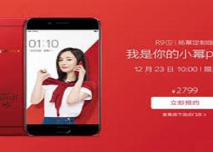 Oppo تعلن رسميا عن النسخة الحمراء من الهاتف Oppo R9S