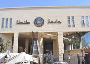 فتح باب التقدم لجوائز الجامعة العلمية طنطا