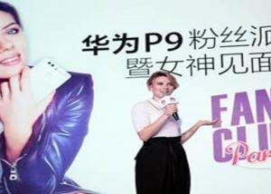 هواوي تبيع اكثر من 9 ملايين هاتف "P9" في 7 اشهر فقط