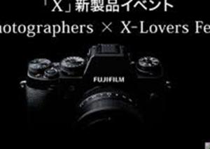 Fujifilm ستكشف عن كاميرا جديدة من عائلة X قريباً