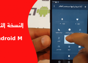 سامسونج تطرح مميزات نظام Android M في إنفوجرافيك جديد