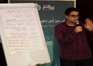 الصقر: القطاع الخاص العربي يتجاهل مجالات الابتكار واقتصاد المعرفة