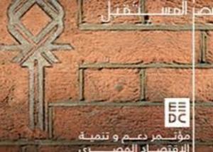  المؤتمر الاقتصادي خطوة نحو التنمية .. وقدرة المصريين علي تنفيذ نتائجه هي المقياس  قطاع الاتصالات وتكنولوجيا المعلومات يبحث الخطوات التالية لتحقيق حلم النهضة التكنولوجية داخل كل قطاعات الدولة