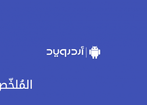 اﻻسبوع الماضى : ال جي تكشف عمّا لديها.. سامسونج تستعيد ريادتها.. ومايكروسوفت تصعد على أكتاف مُنافسيها 