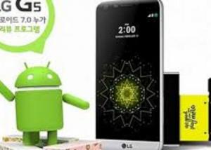 " ال جى "  تحديث الأندرويد Nougat للهاتف LG G5 " فى نوفمبر المقبل