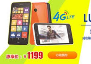 "نوكيا " : هاتف "  Lumia 638 " يدعم شريحتين وشبكات" 4G LTE"