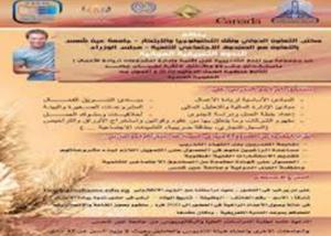 "مكتب نقل التكنولوحيا " : الاعتماد على تقنية " RFID " لحمايه المنشآت