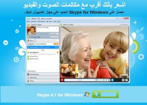 مايكروسوفت : تحديث جديد لتطبيق "  Skype " لمستخدمى منصة "  iOS"