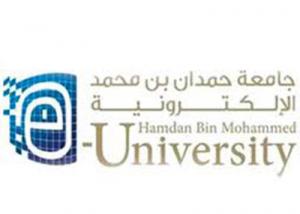 للتحوّل نحو التعلّم الذكي "جامعة حمدان بن محمّد الإلكترونية" تناقش الابتكار التقنيّ وبرامج الجودة